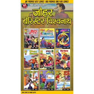 Jauhar Barrister Vishwanath Set 